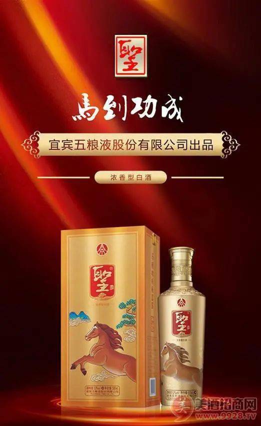 渠道無限，銷量猛烈，利潤驚人的大牌名酒等您代理